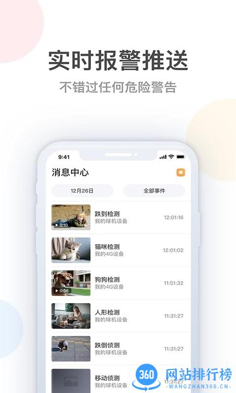 桔子柚子摄像机 v22.1.23.20221102 安卓版 0