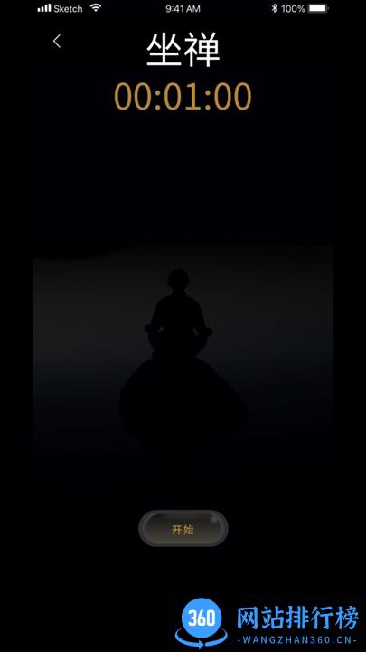 福慧木鱼治愈器免费版 v1.0.0 安卓版 0