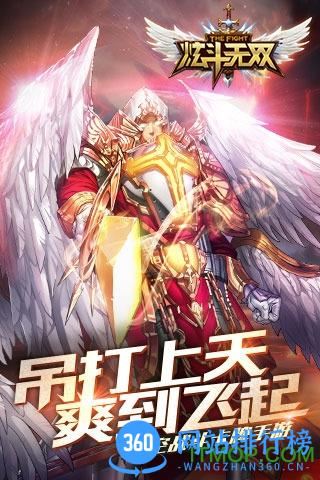 炫斗无双内购破解版 v1.2.0 安卓无限钻石版 0