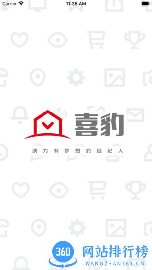 喜豹最新版 v7.7.1 安卓版 3