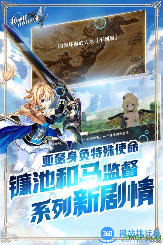 叛逆性百万亚瑟王百度最新版 v0.8.8 安卓版 0