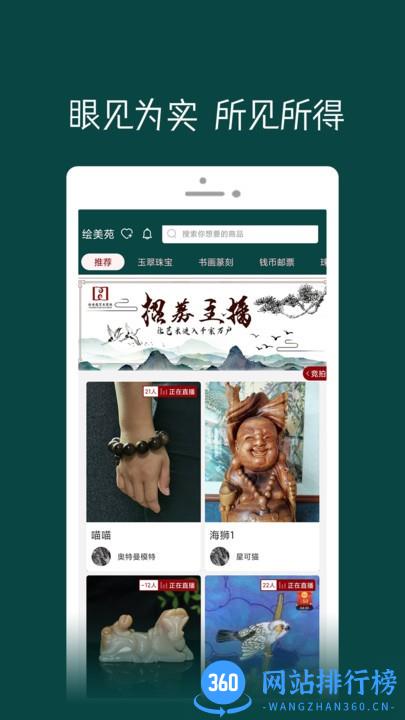 绘美苑艺术商城 1.0.9 安卓版 1