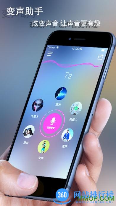 语音变音助手 v1.1.3 安卓版 1