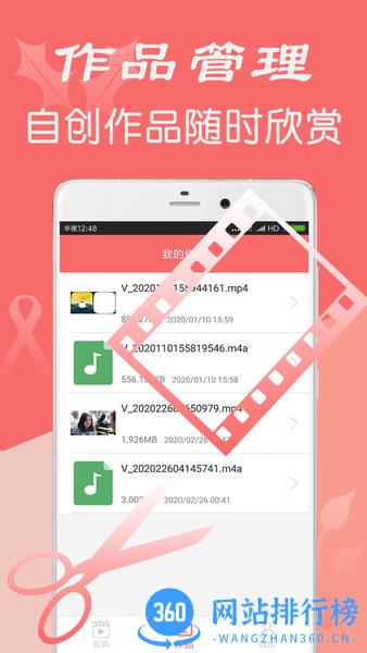 手机视频剪辑软件app v1.0.5 安卓版 2