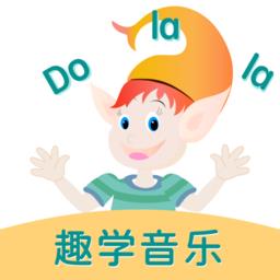 趣学音乐手机客户端