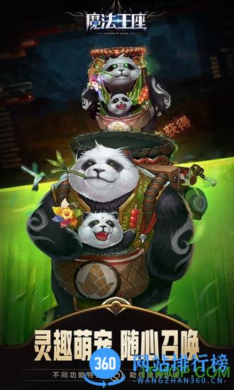 九游魔法王座 v1.3 安卓版 0