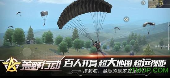荒野行动tt语音版 v1.205.408203 安卓官方版 2