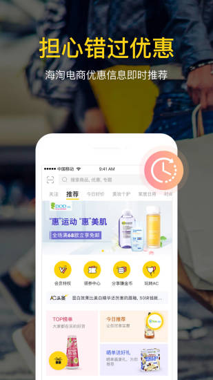 AC派海淘 v3.15.6 安卓版 3