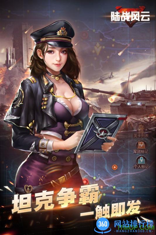 陆战风云百度版 v1.4.1 安卓版 1