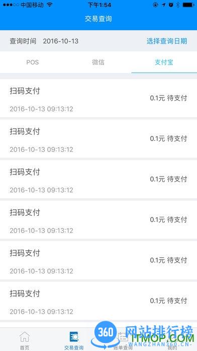 瑞易生活商户版 v3.6.8 官方安卓版 2