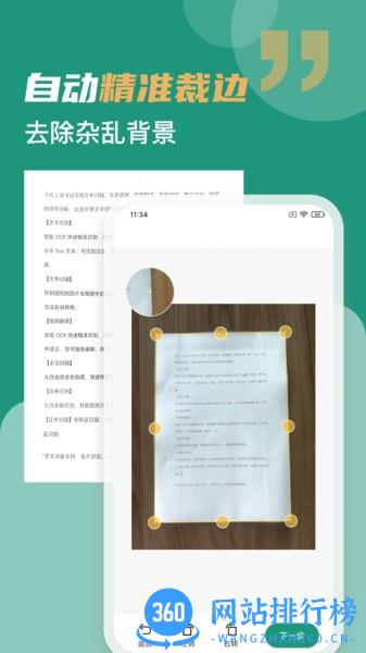 合同扫描王app