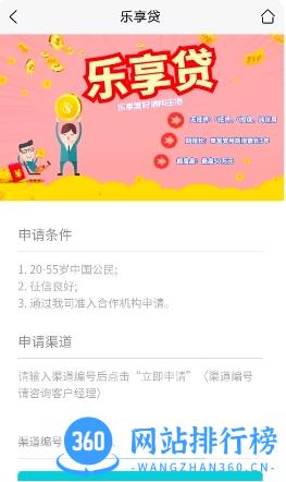 江山金服 v2.0.6官方安卓版 0