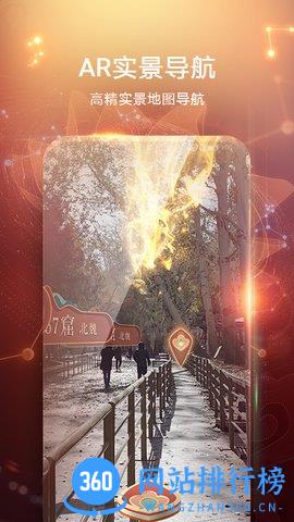 华为AR地图最新版 v2.7.0.302 安卓版 3