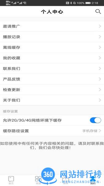 每日影视大全手机版2022最新版 v1.3.1 安卓版 1