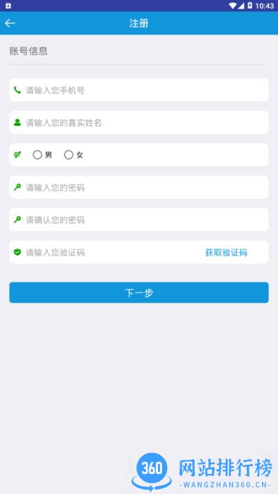 平安江西志愿者 v2.6.5 安卓版 0