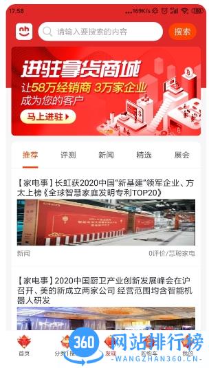 拿货商城 v2.835 安卓版 1