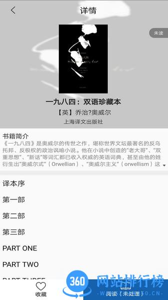 上图数字阅读 v6.0.4 安卓版 0