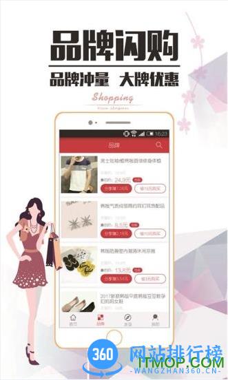 早早街商城 v5.8.6 最新安卓版 1