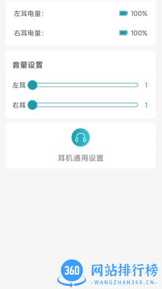 亿耳听力医生最新版 v1.2.4 安卓版 2