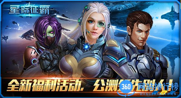 星际争霸手游