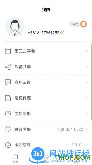 中广舒适家最新版 v3.2.31 安卓版 0