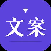 文案素材回归版手机软件