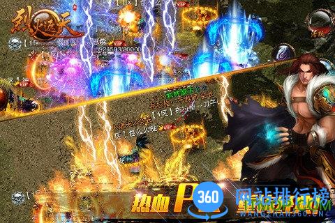 烈火遮天元宝变态版 v3.0.1 安卓公益服 1