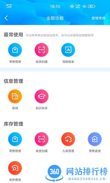 e尚最新版 v3.0.9 安卓版 2