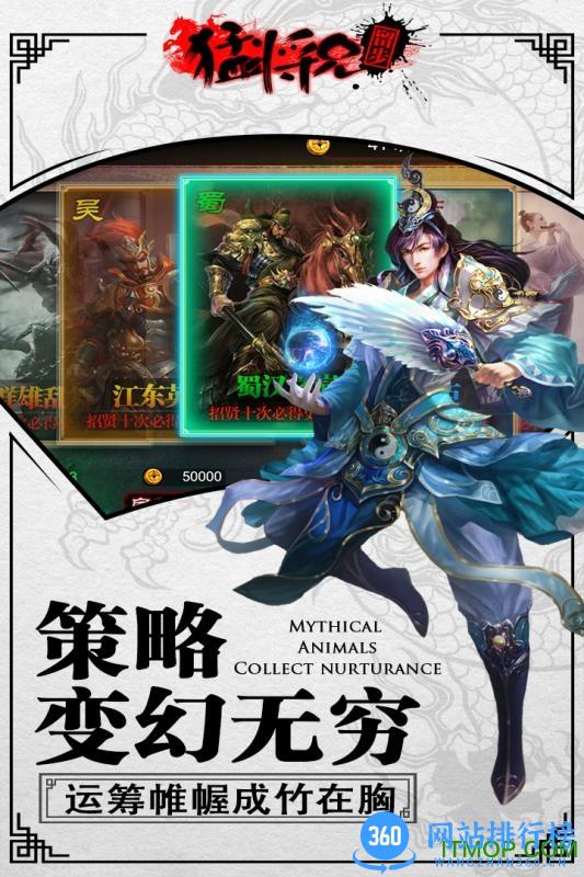 九游猛将兄留步手游 v1.1 安卓版 3