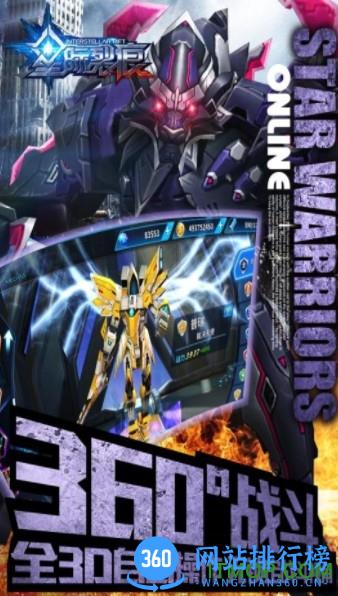 星际裂痕无限钻石内购破解版 v1.0.12 安卓版 0