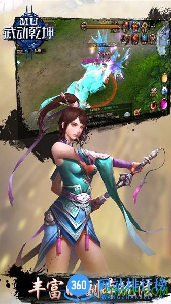 MU武动乾坤果盘变态版 v1.0.3 安卓版 3