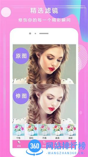 悦甜相机app(改名甜美美颜相机) v3.1.1 安卓版 0