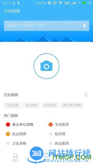 题多多搜题免vip手机版app下载