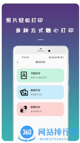 无线手机打印机 v23.11.19 安卓版 1
