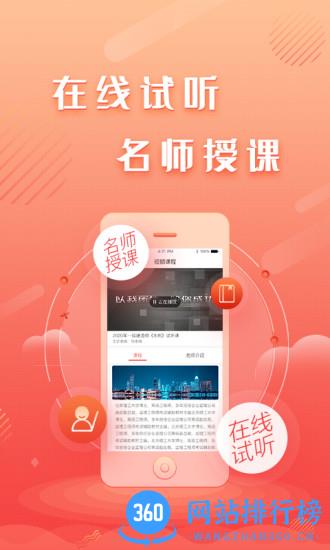 建工题库王 v1.0.3安卓版 1