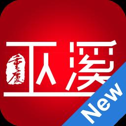 巫溪手机版
