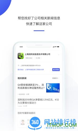 1号职场 v3.7.4 安卓版 1