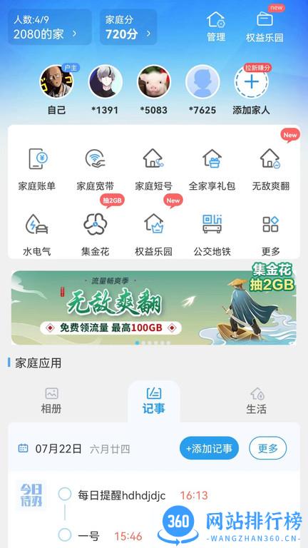 中国移动江西2023最新版 v8.4.0 安卓最新版 0