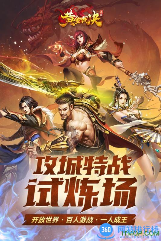 黄金裁决 黄金裁决游戏