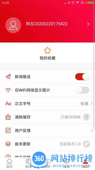 资兴发布 v2.4 安卓版 0