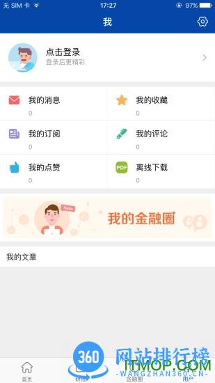 兴业研究(兴业银行研究所) v 5.0.4安卓版 3