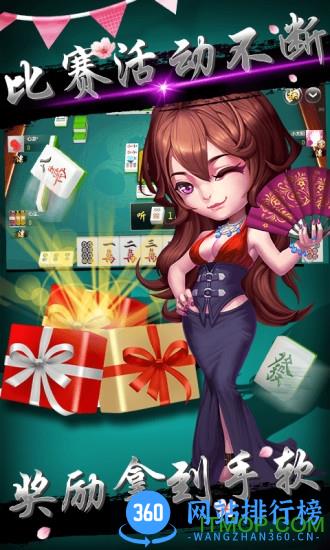 手机武汉麻将游戏 v5.1.1.3 安卓版 3