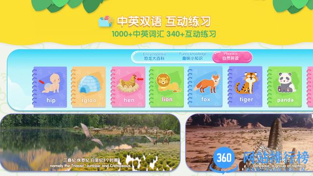 恐龙星球app下载