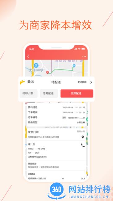 聚合邦app v2.3.8安卓最新版 1