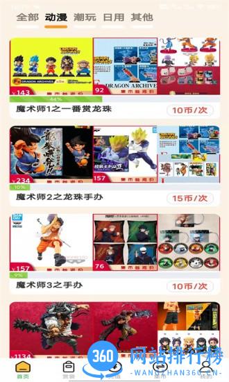 特维潮玩 v1.1.02 安卓版 1