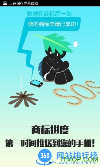 商标查询app v00.03.0010 安卓版 1