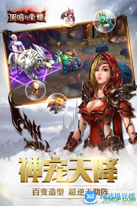 小米黑暗与荣耀游戏 v1.1.61 官网安卓版 1