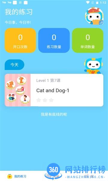 USKid世界百科 v1.3.0 安卓版 1