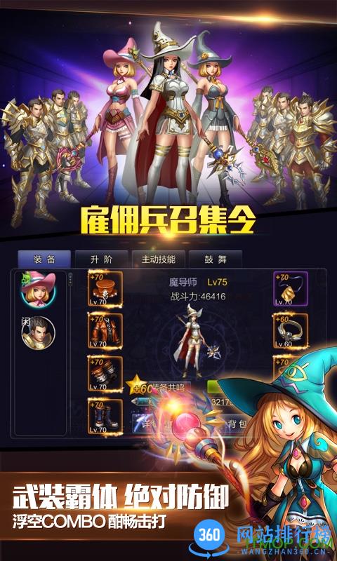 新英雄之剑破解版