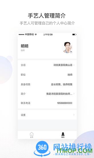 有赞美业管理软件 v3.1.3 安卓版 3